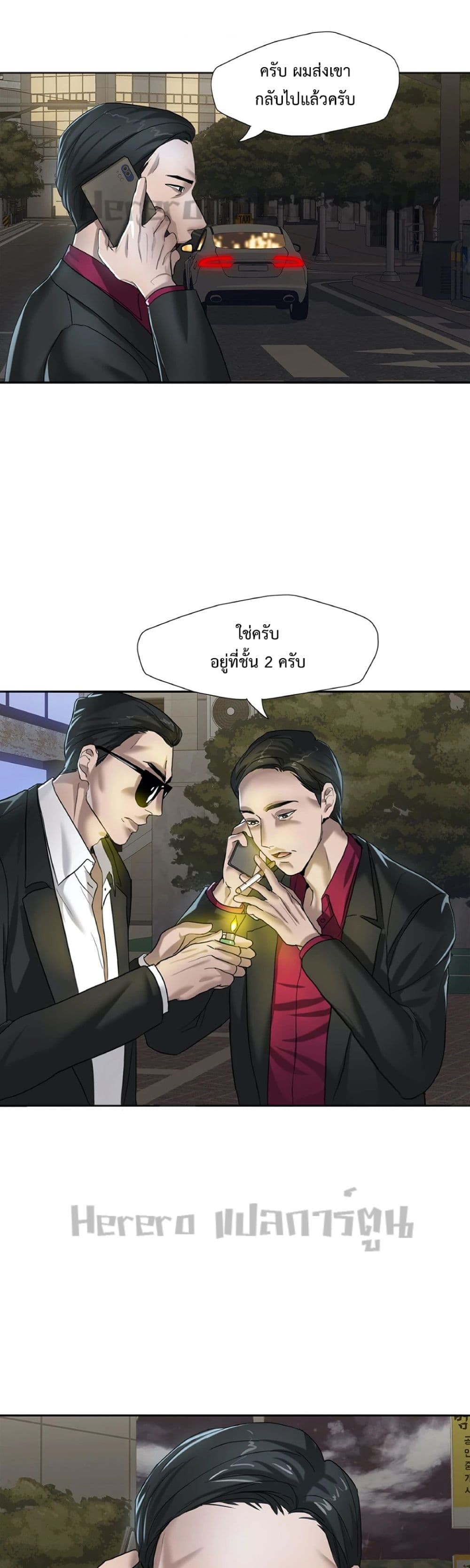 Climb On Top – Climb On Top – ตอนที่ 6 หน้า 7