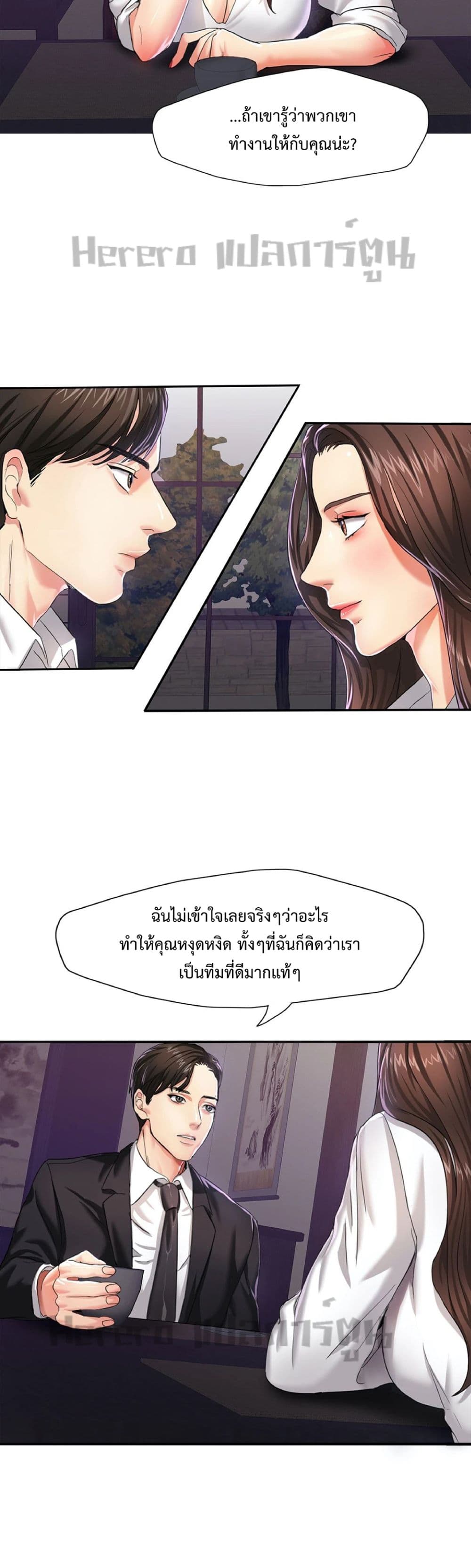 Climb On Top – Climb On Top – ตอนที่ 6 หน้า 12
