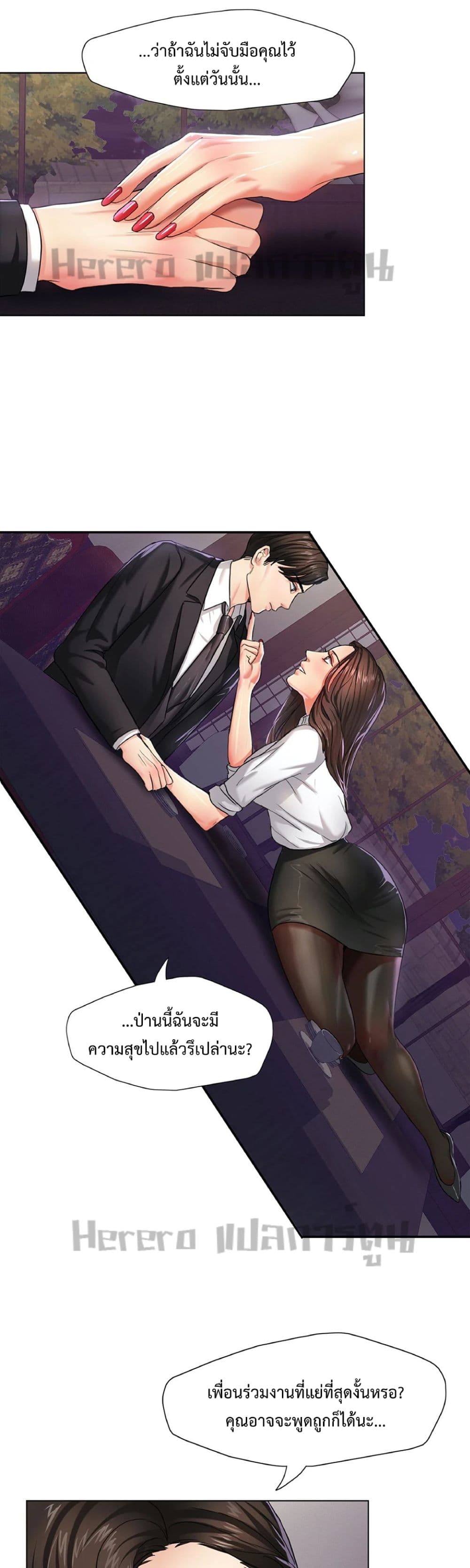 Climb On Top – Climb On Top – ตอนที่ 6 หน้า 15