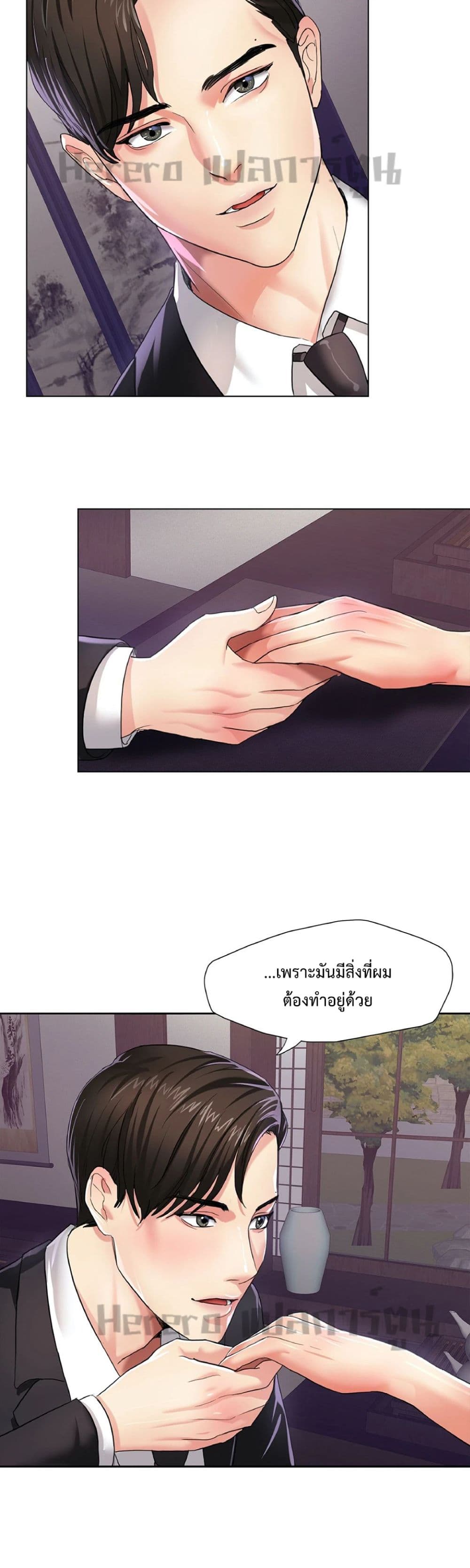 Climb On Top – Climb On Top – ตอนที่ 6 หน้า 16