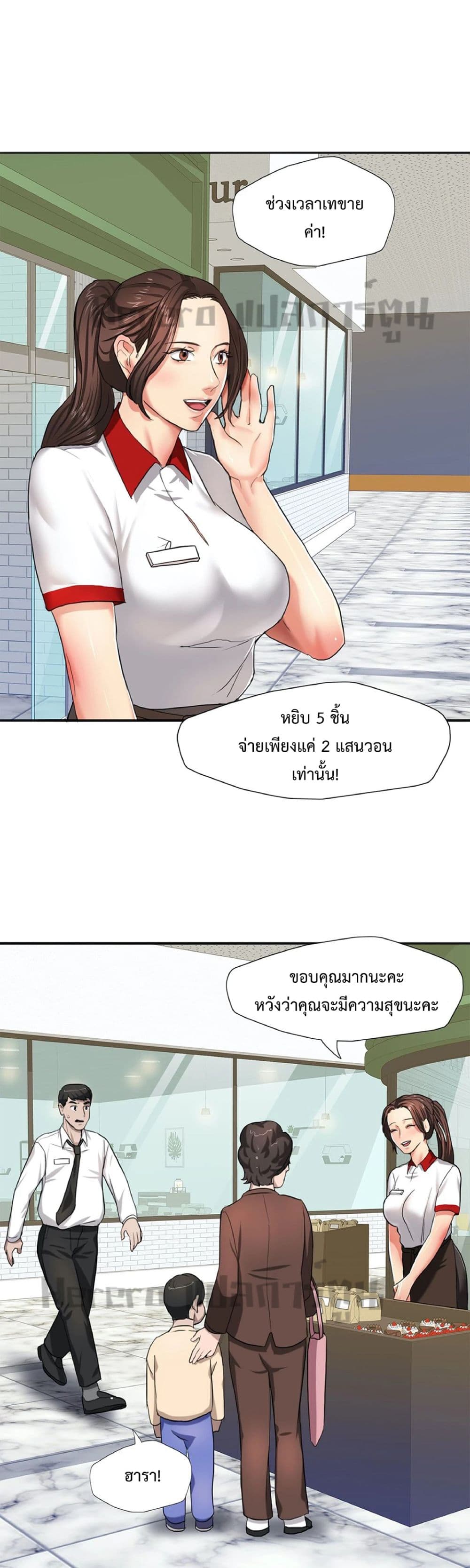 Climb On Top – Climb On Top – ตอนที่ 6 หน้า 19