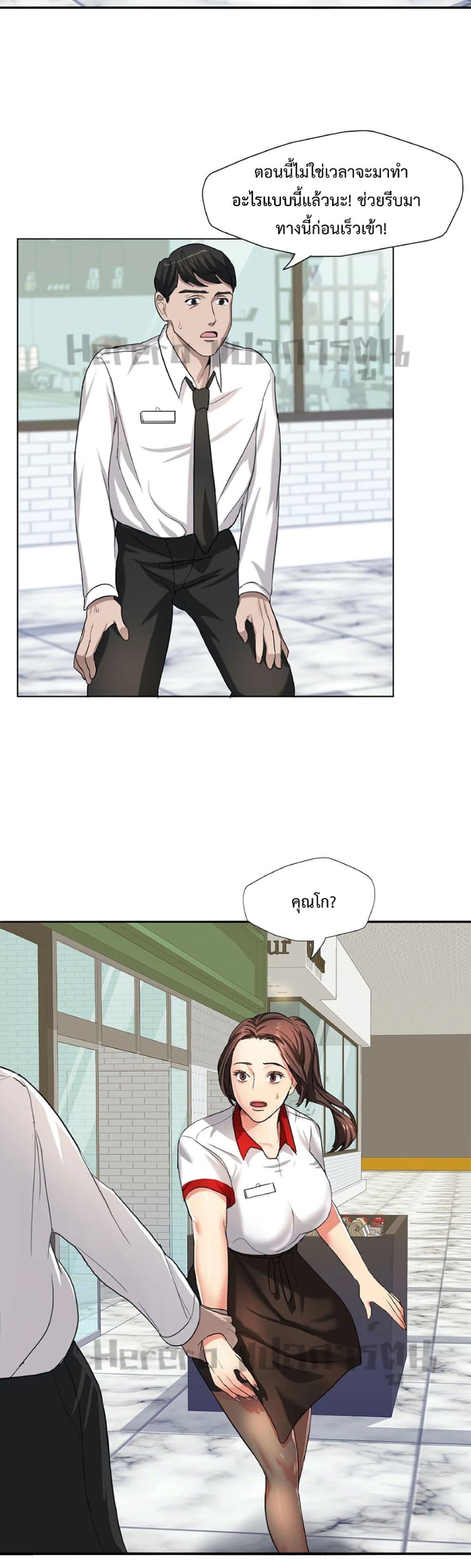 Climb On Top – Climb On Top – ตอนที่ 6 หน้า 20