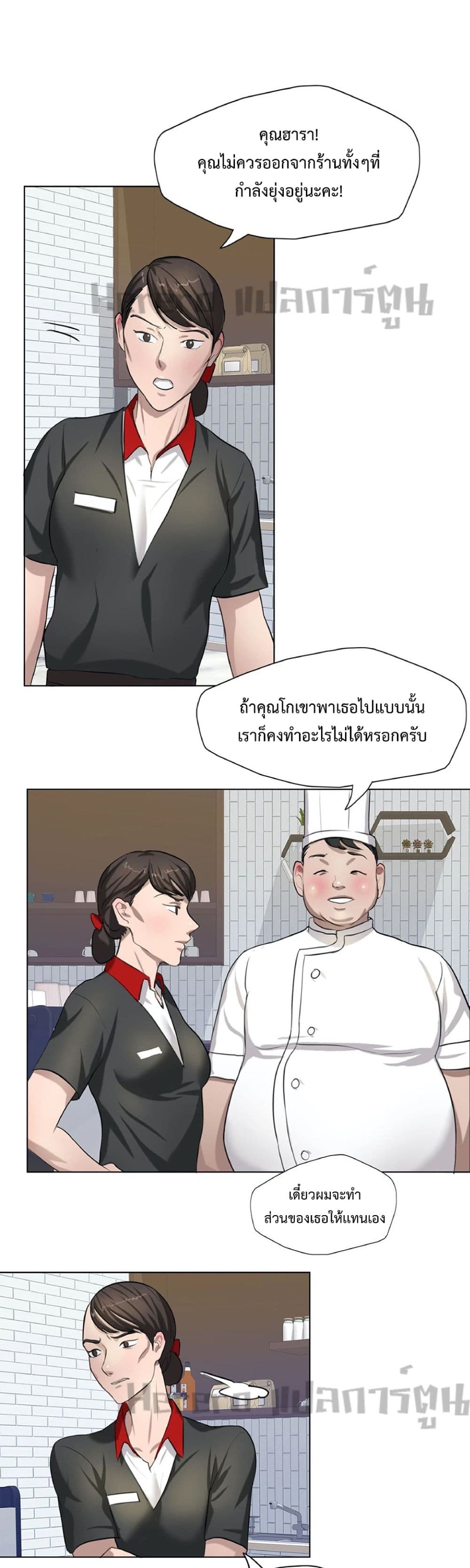 Climb On Top – Climb On Top – ตอนที่ 6 หน้า 21