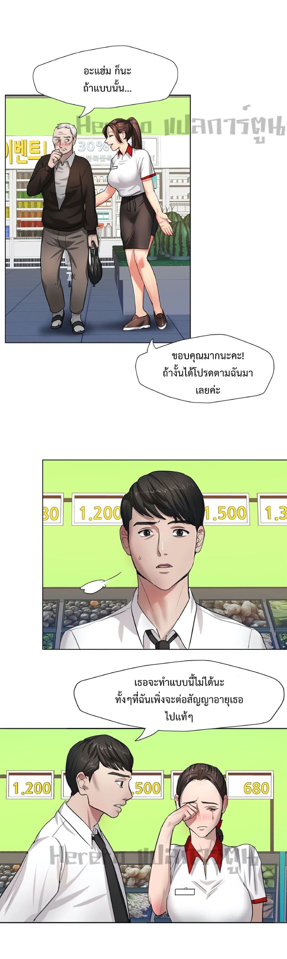 Climb On Top – Climb On Top – ตอนที่ 6 หน้า 25