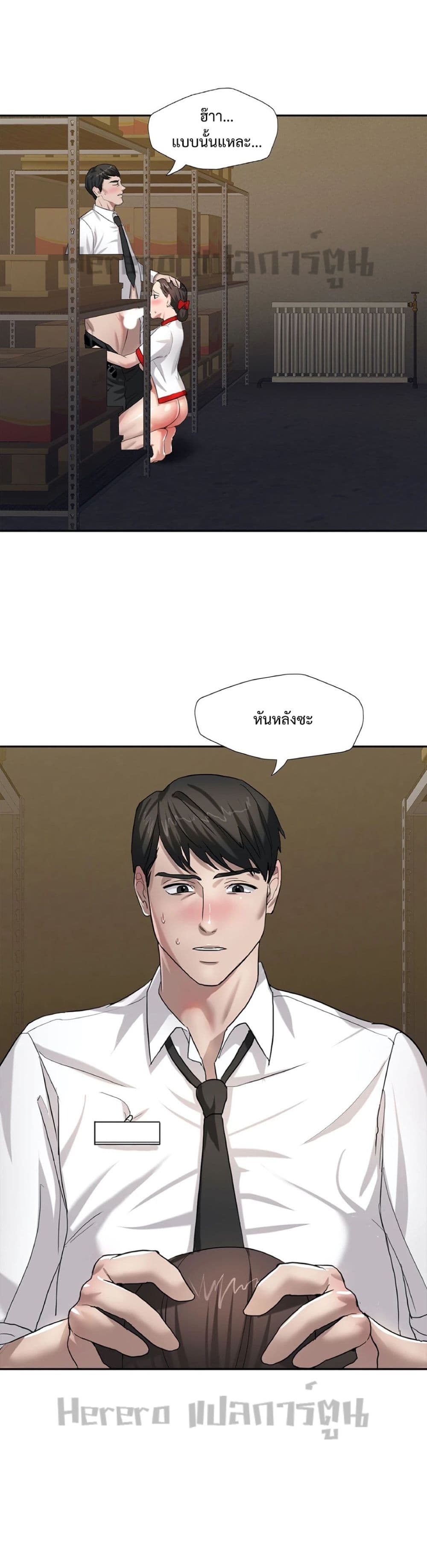 Climb On Top – Climb On Top – ตอนที่ 6 หน้า 27