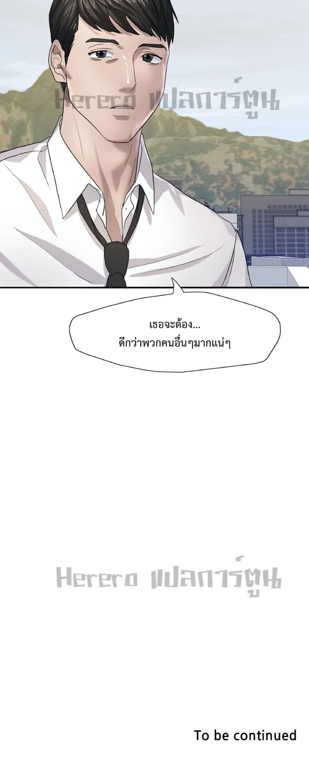 Climb On Top – Climb On Top – ตอนที่ 6 หน้า 32