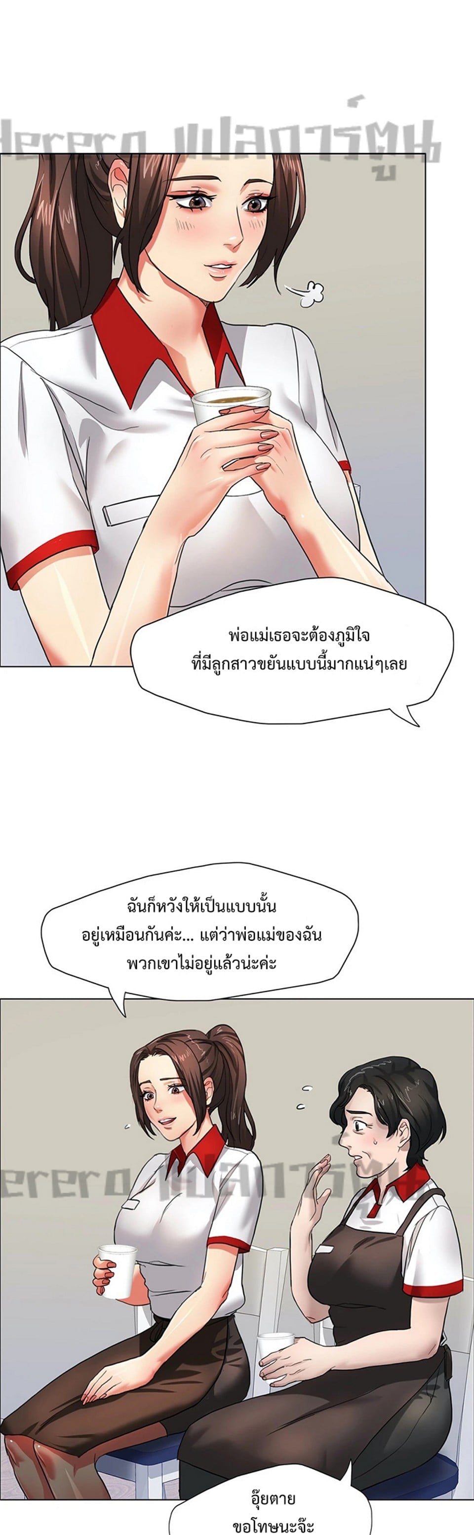 Climb On Top – Climb On Top – ตอนที่ 7 หน้า 4