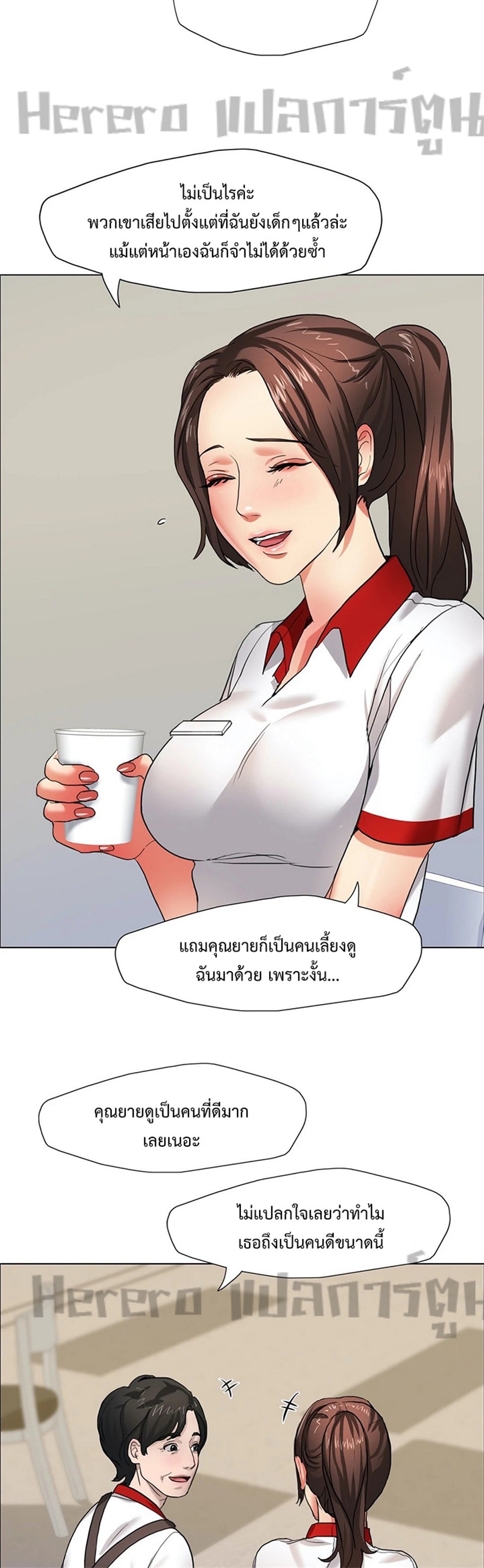 Climb On Top – Climb On Top – ตอนที่ 7 หน้า 5