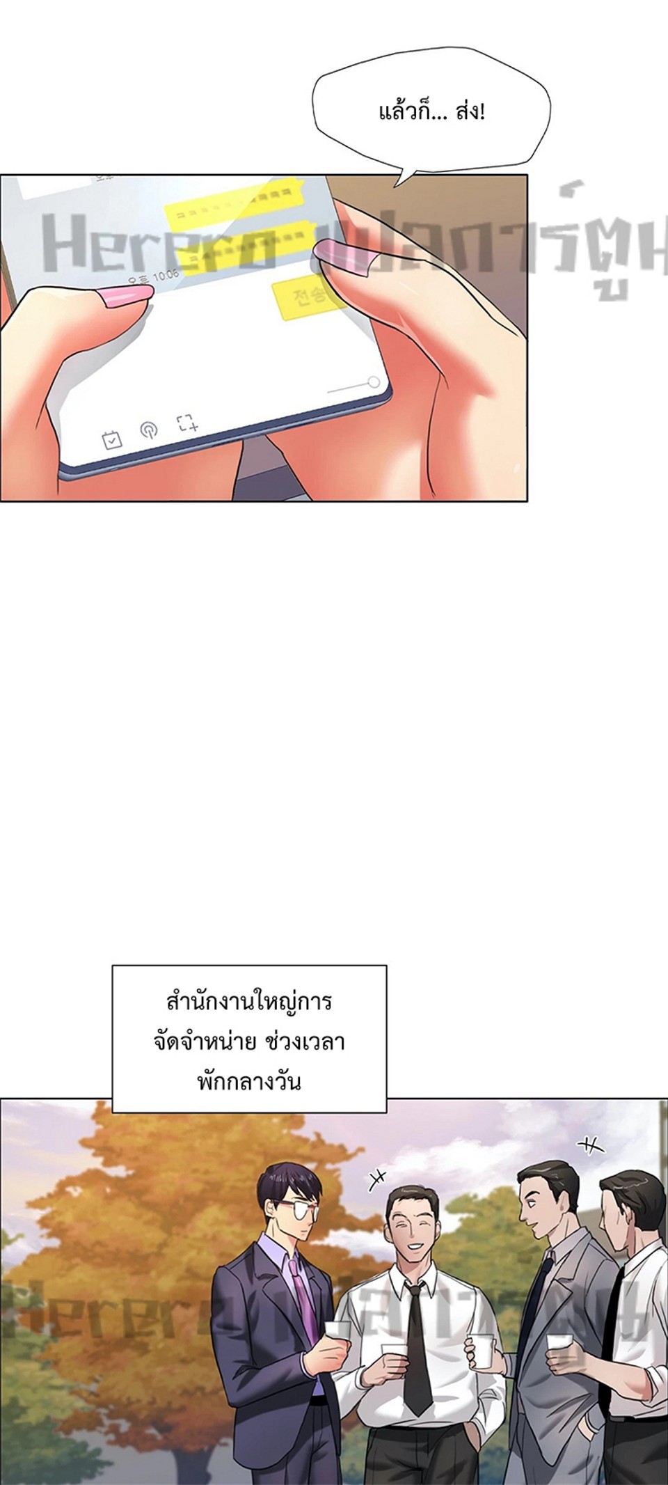 Climb On Top – Climb On Top – ตอนที่ 7 หน้า 13