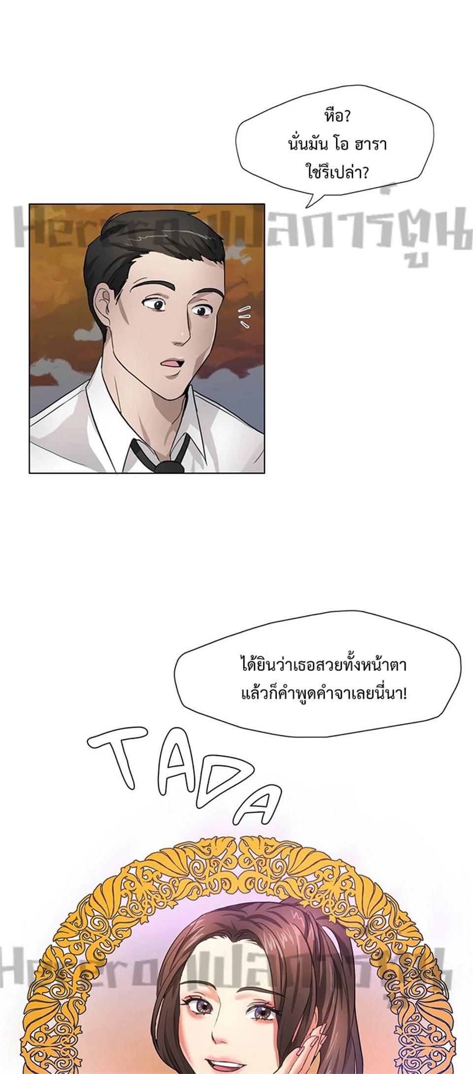 Climb On Top – Climb On Top – ตอนที่ 7 หน้า 17