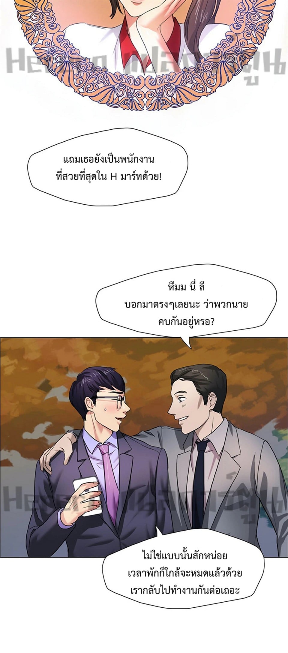Climb On Top – Climb On Top – ตอนที่ 7 หน้า 18