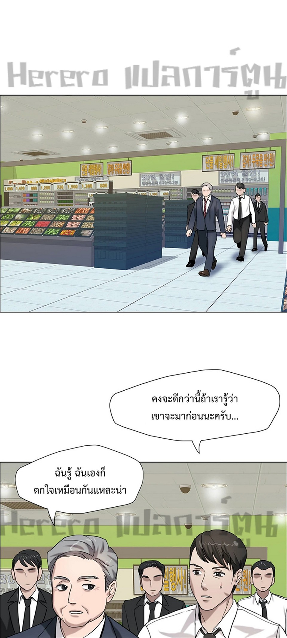 Climb On Top – Climb On Top – ตอนที่ 7 หน้า 22