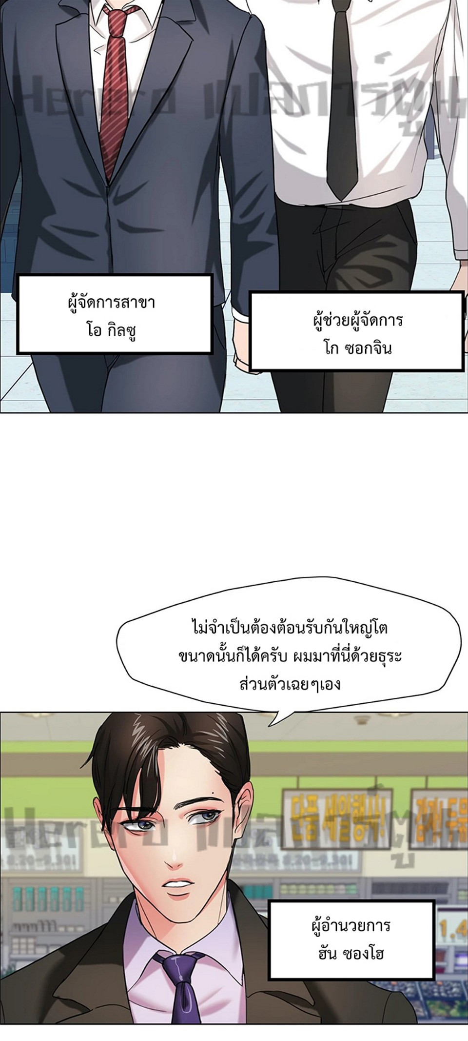 Climb On Top – Climb On Top – ตอนที่ 7 หน้า 23