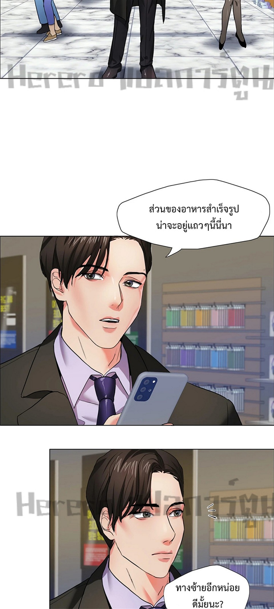 Climb On Top – Climb On Top – ตอนที่ 7 หน้า 25