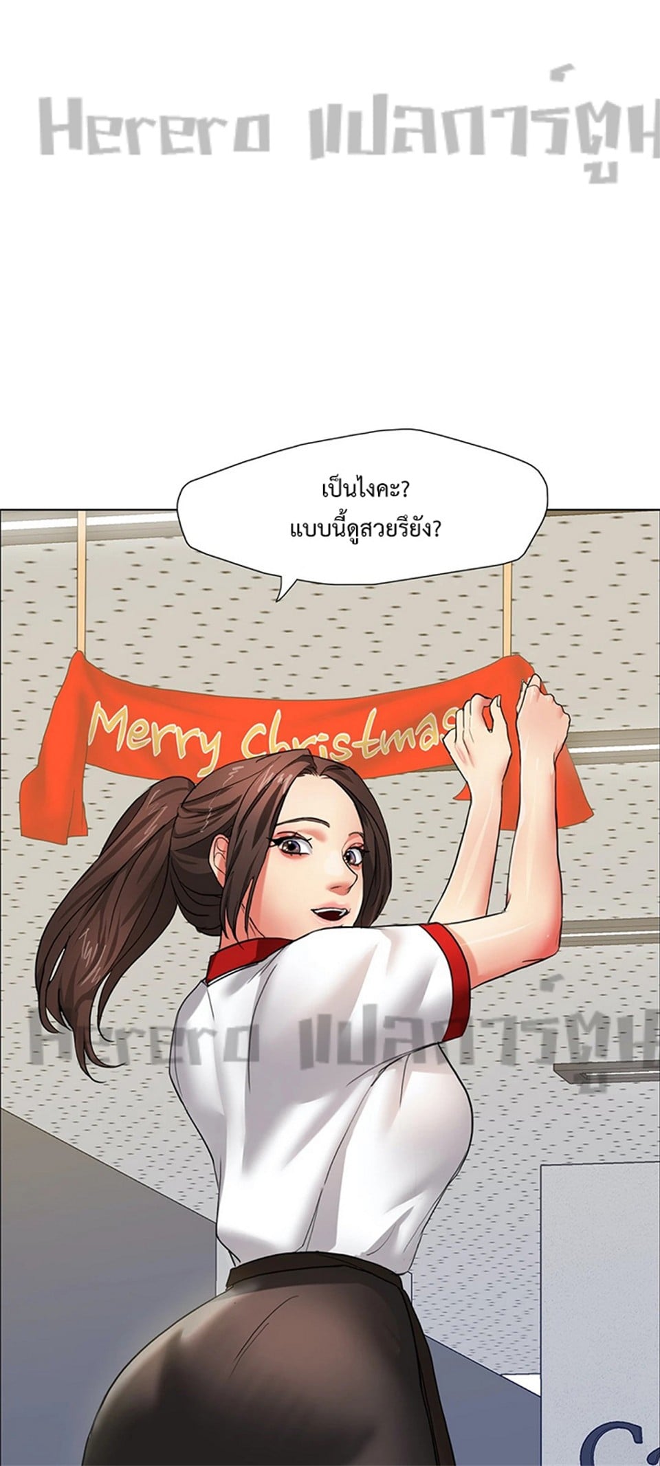 Climb On Top – Climb On Top – ตอนที่ 7 หน้า 27