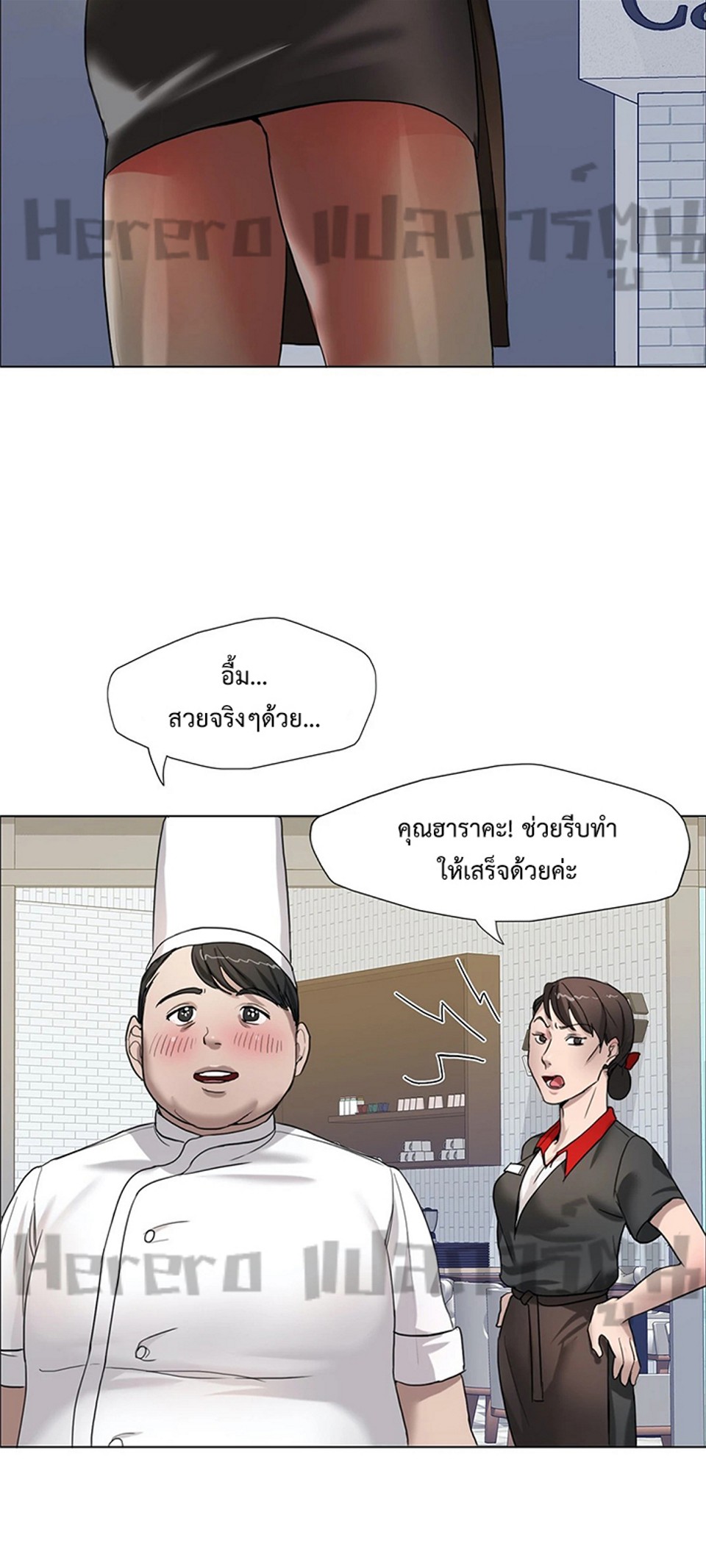 Climb On Top – Climb On Top – ตอนที่ 7 หน้า 28