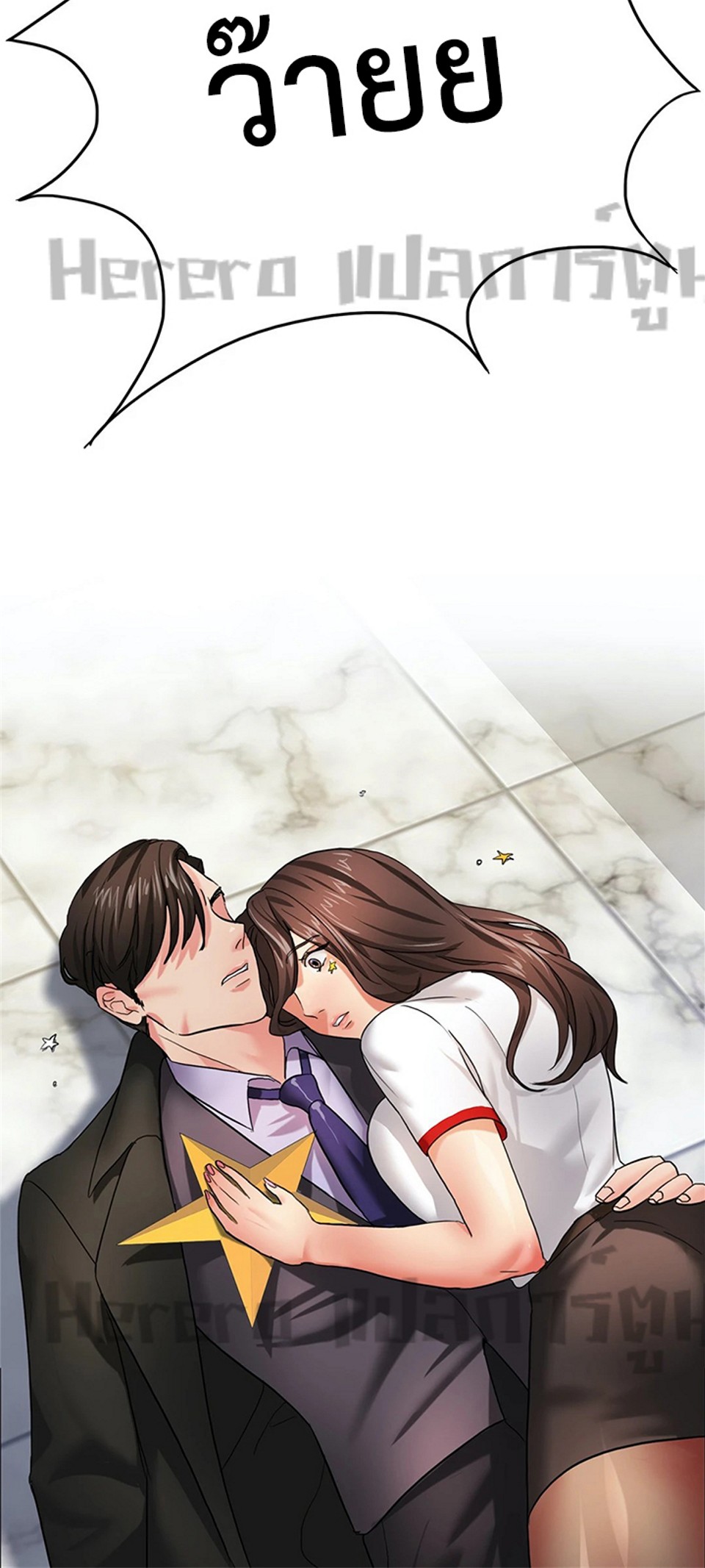Climb On Top – Climb On Top – ตอนที่ 7 หน้า 34