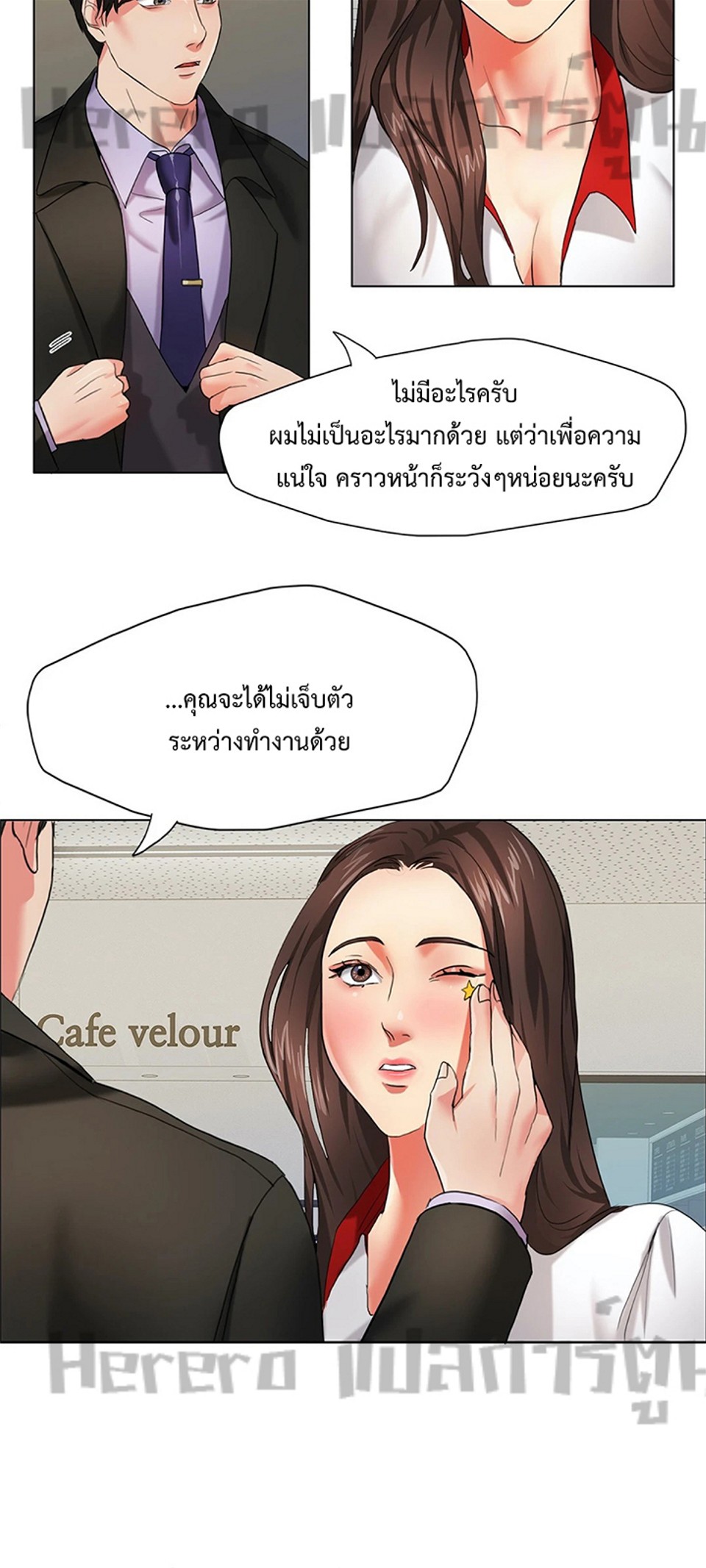 Climb On Top – Climb On Top – ตอนที่ 7 หน้า 41