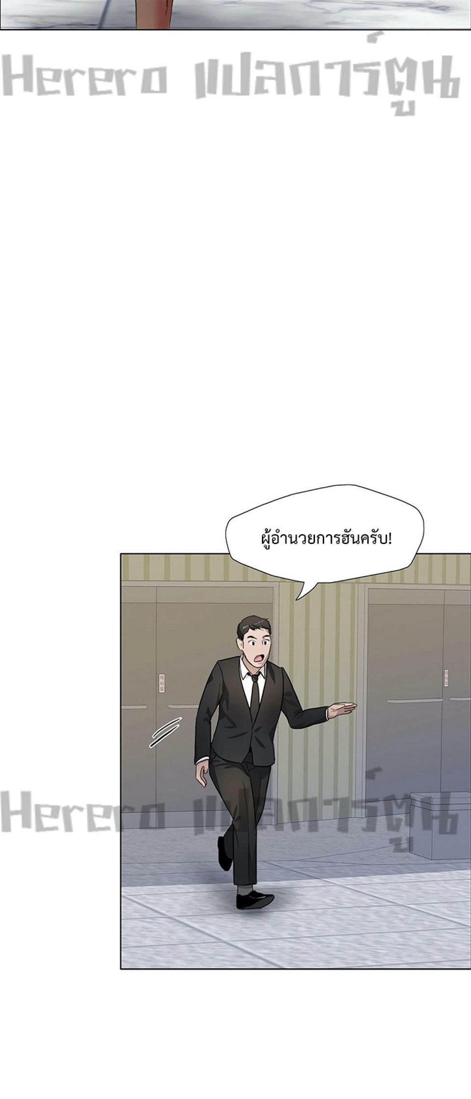 Climb On Top – Climb On Top – ตอนที่ 7 หน้า 44