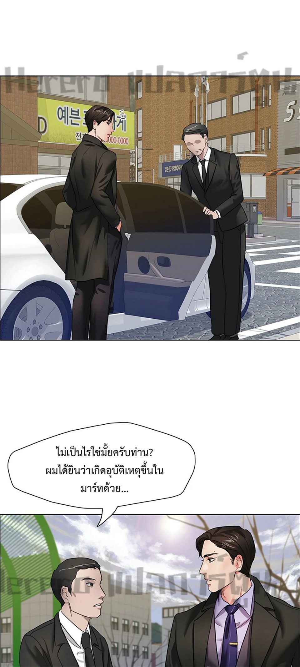 Climb On Top – Climb On Top – ตอนที่ 7 หน้า 45