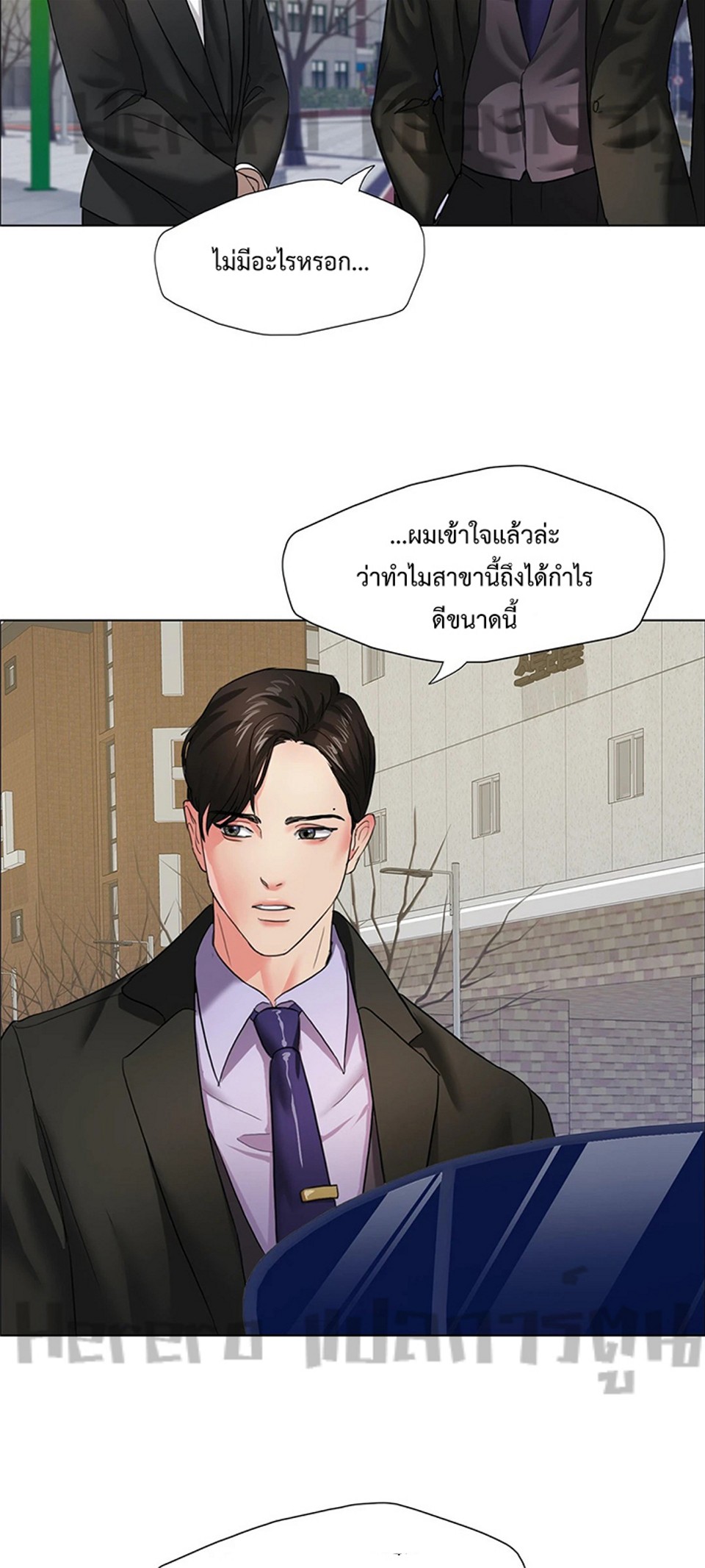Climb On Top – Climb On Top – ตอนที่ 7 หน้า 46