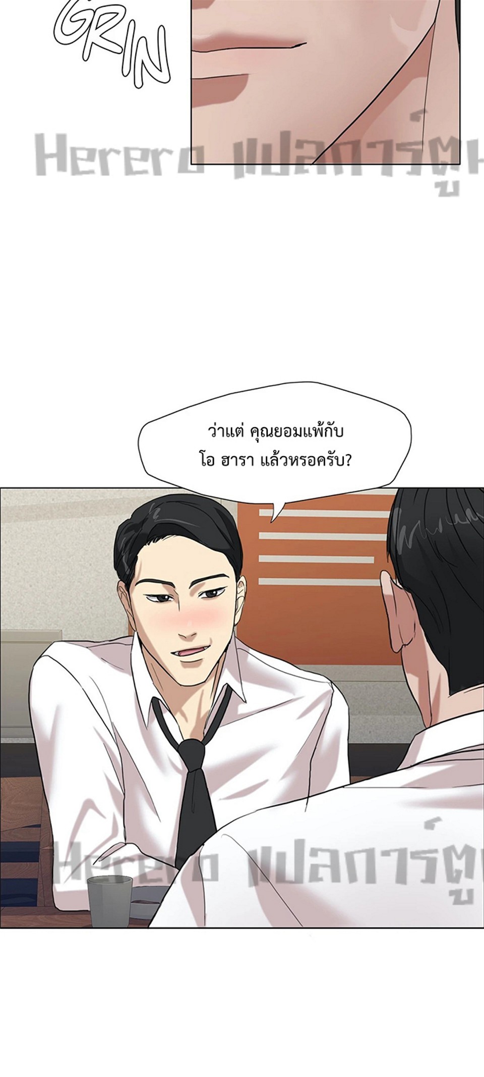 Climb On Top – Climb On Top – ตอนที่ 7 หน้า 50