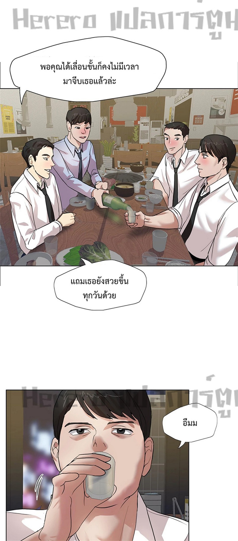Climb On Top – Climb On Top – ตอนที่ 7 หน้า 51