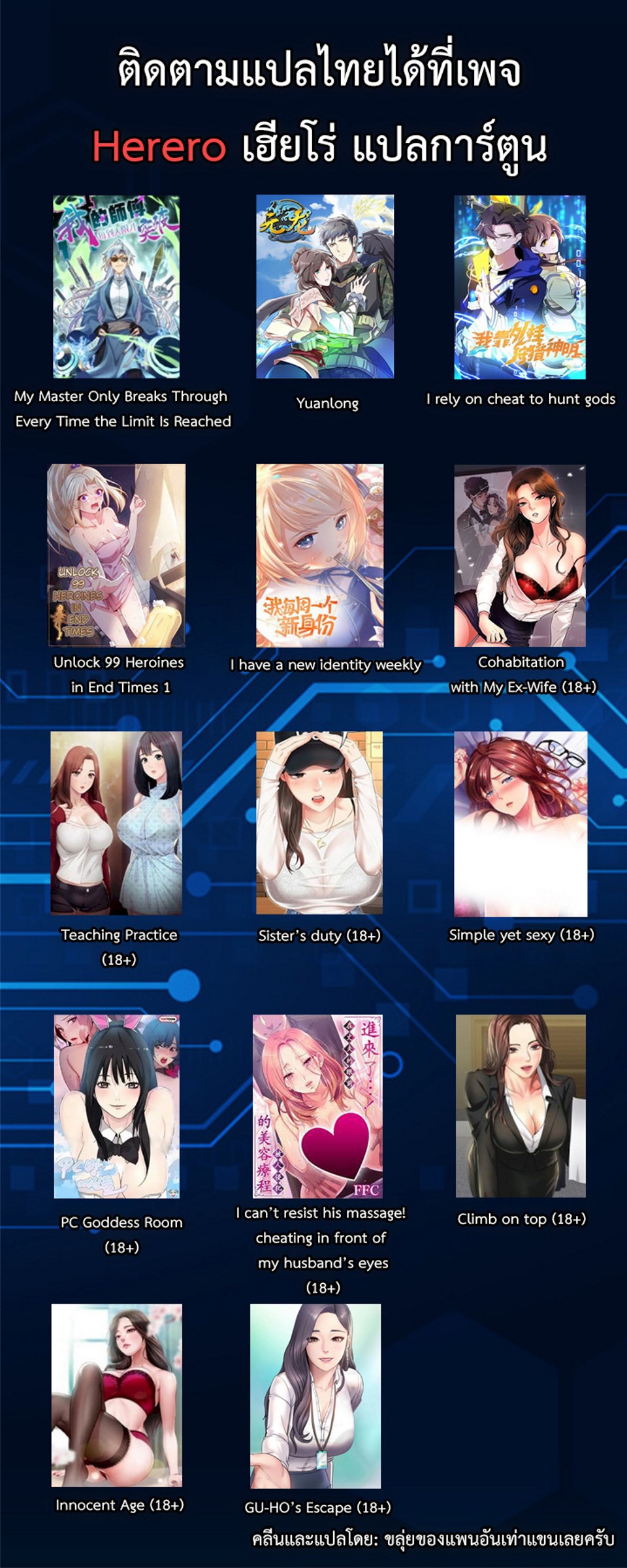 Climb On Top – Climb On Top – ตอนที่ 7 หน้า 59