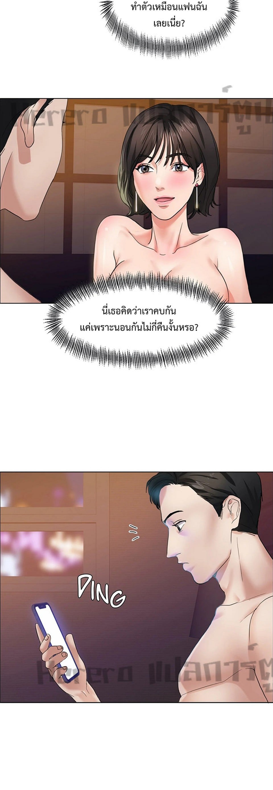 Climb On Top – Climb On Top – ตอนที่ 8 หน้า 3