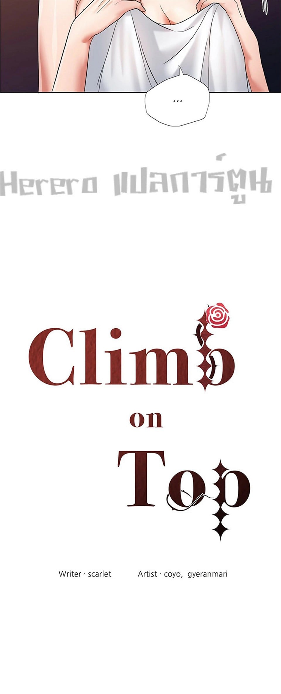 Climb On Top – Climb On Top – ตอนที่ 8 หน้า 6