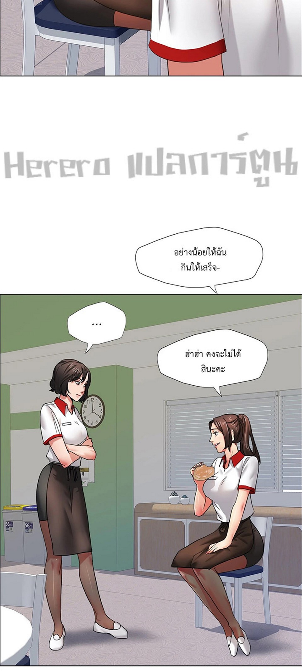 Climb On Top – Climb On Top – ตอนที่ 8 หน้า 9
