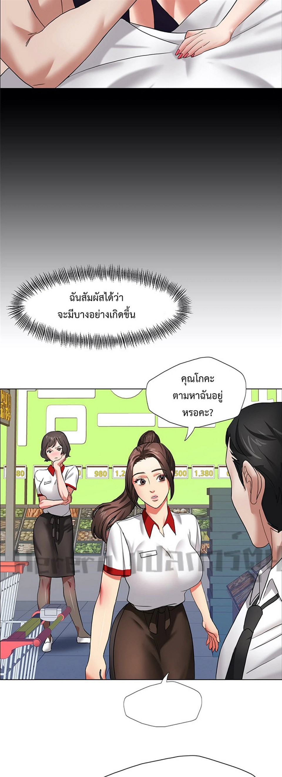 Climb On Top – Climb On Top – ตอนที่ 8 หน้า 14