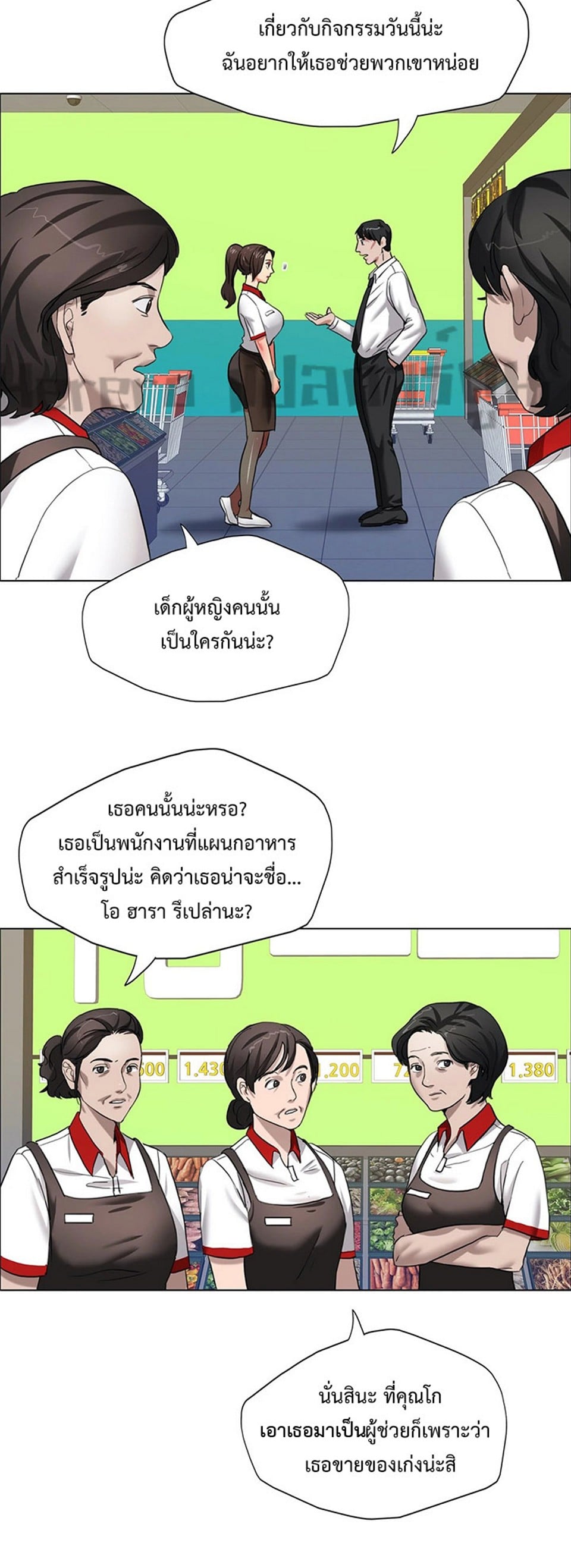 Climb On Top – Climb On Top – ตอนที่ 8 หน้า 15