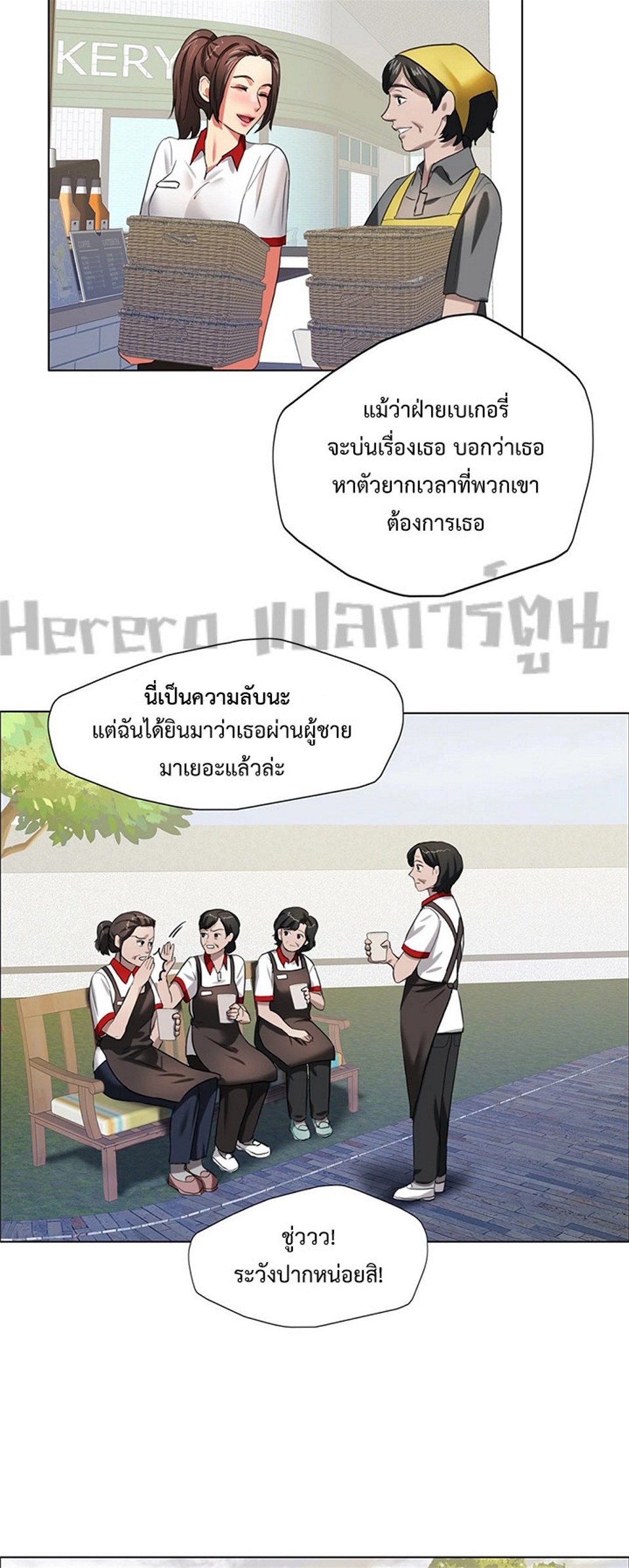 Climb On Top – Climb On Top – ตอนที่ 8 หน้า 17