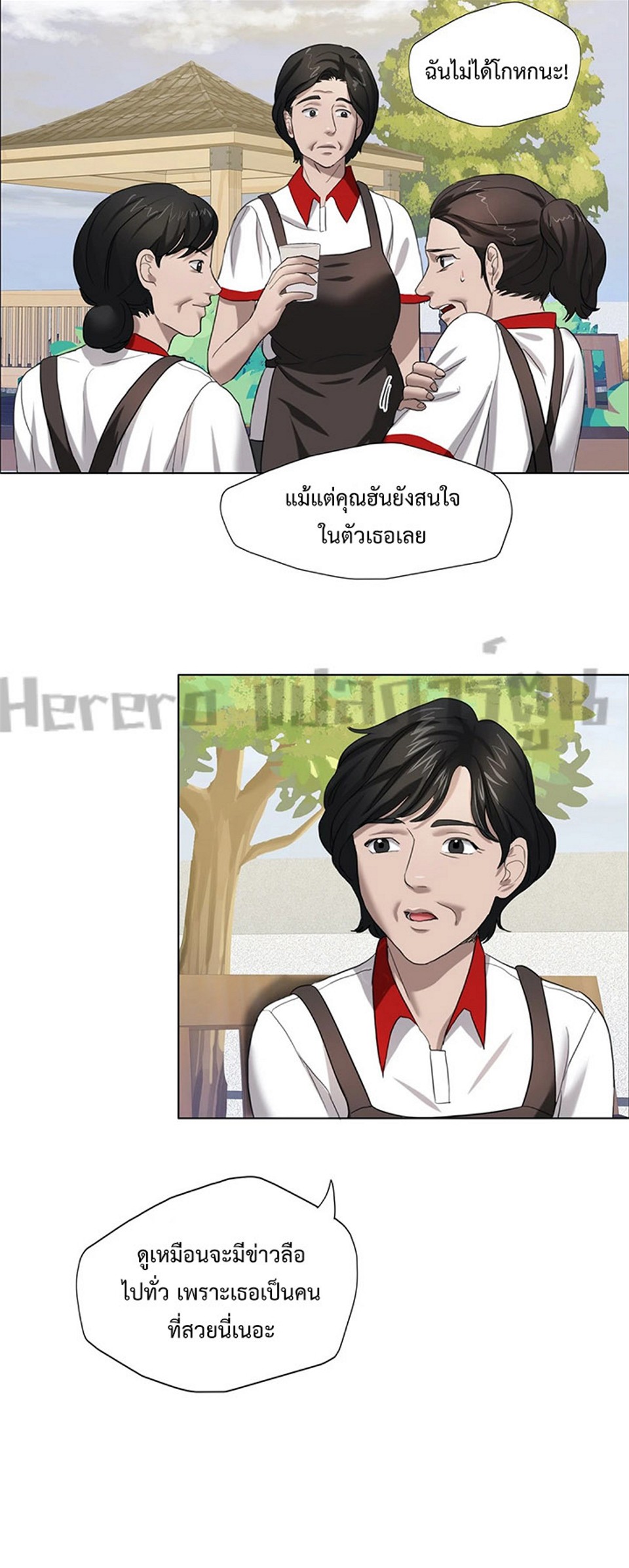 Climb On Top – Climb On Top – ตอนที่ 8 หน้า 18
