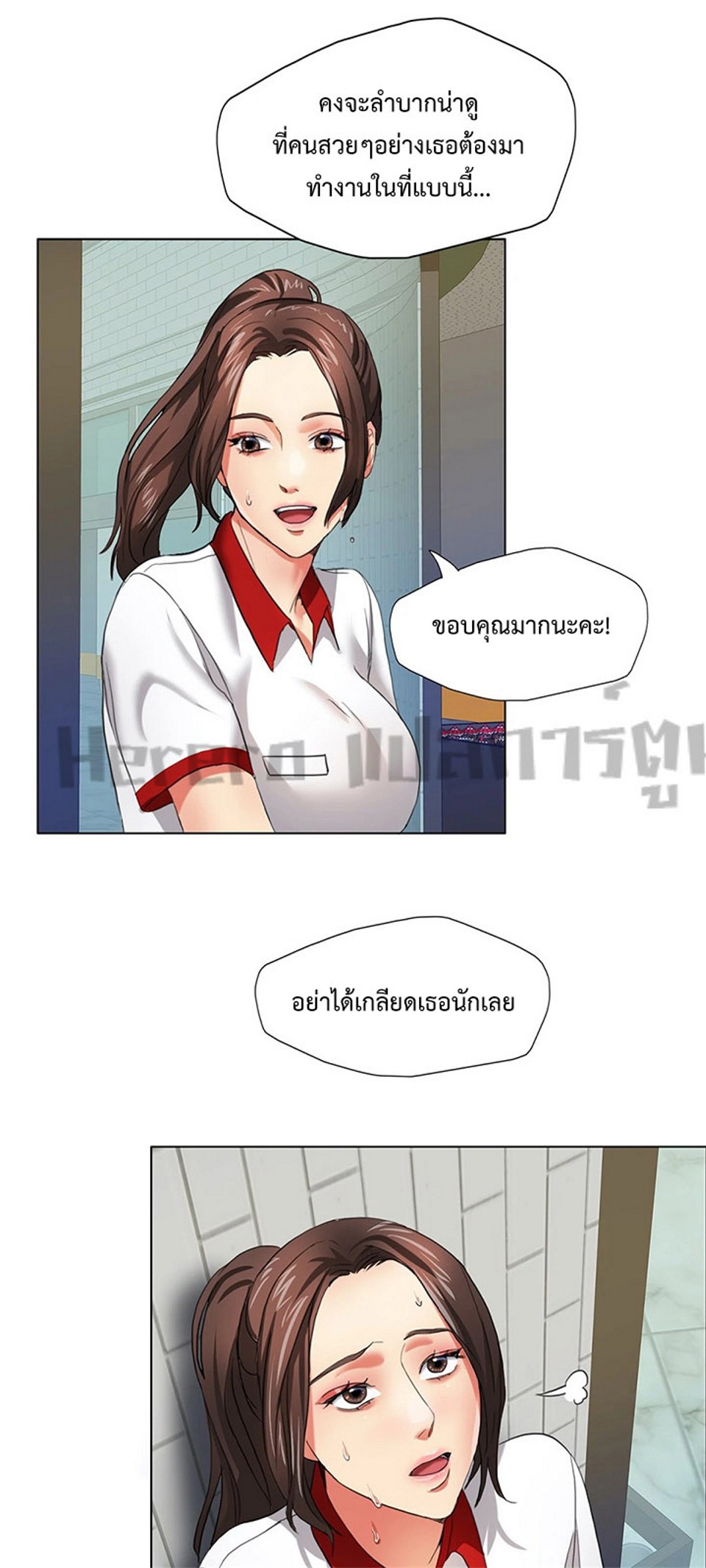 Climb On Top – Climb On Top – ตอนที่ 8 หน้า 19