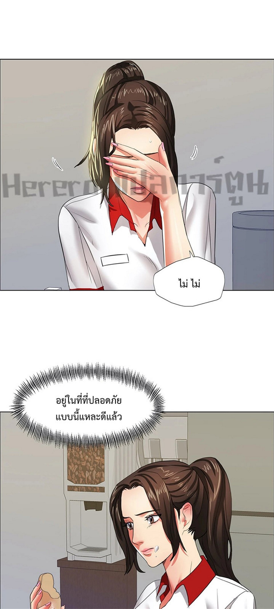 Climb On Top – Climb On Top – ตอนที่ 8 หน้า 28