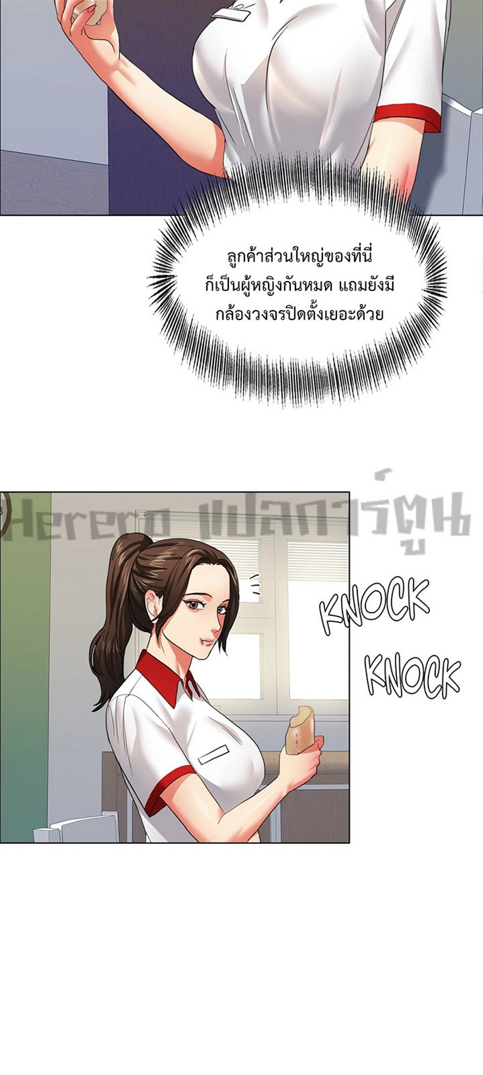 Climb On Top – Climb On Top – ตอนที่ 8 หน้า 29