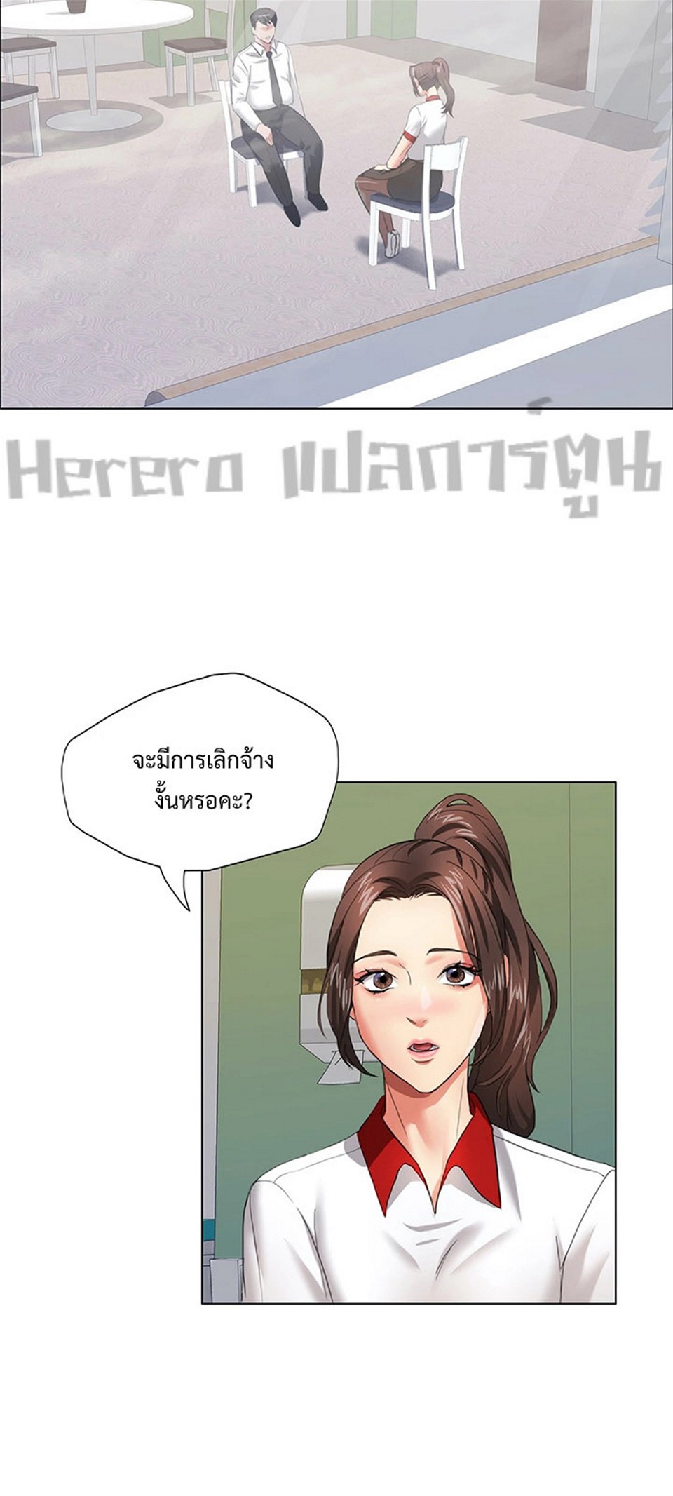 Climb On Top – Climb On Top – ตอนที่ 8 หน้า 32