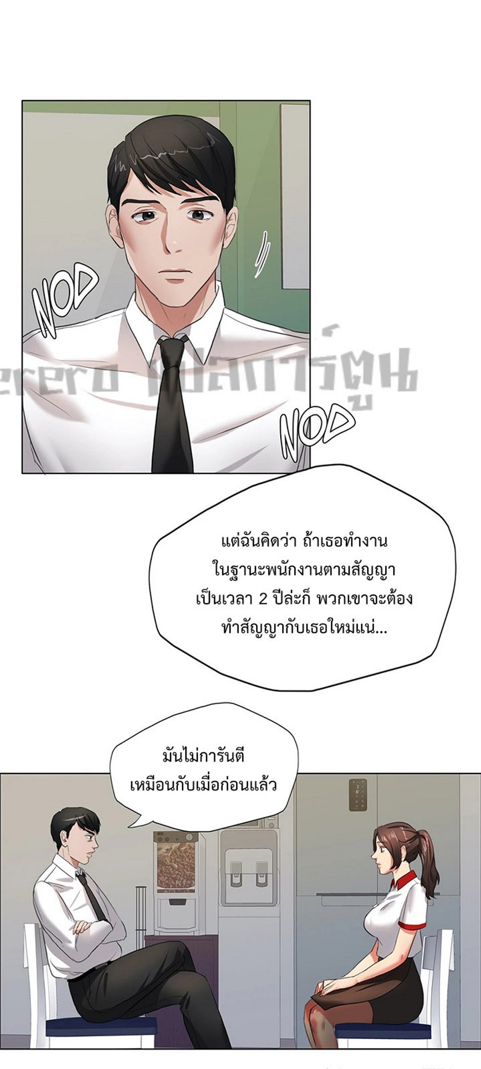 Climb On Top – Climb On Top – ตอนที่ 8 หน้า 33