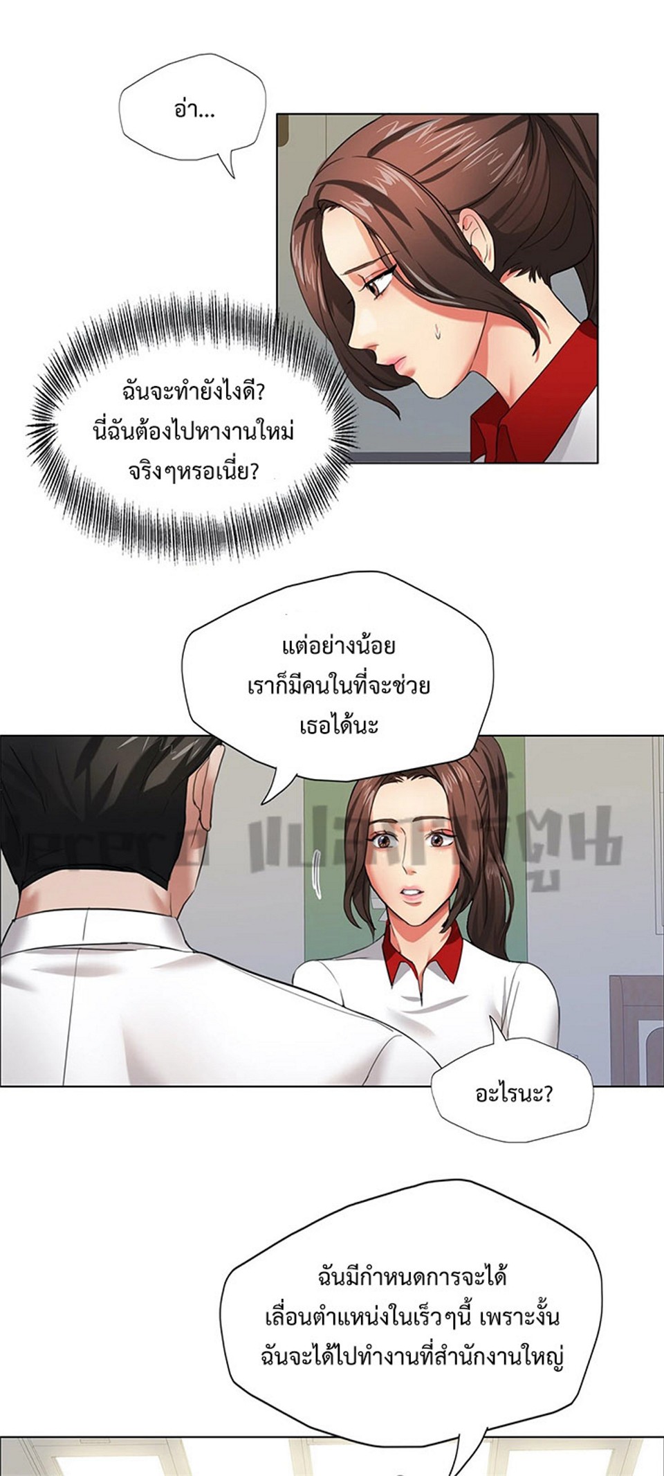 Climb On Top – Climb On Top – ตอนที่ 8 หน้า 34