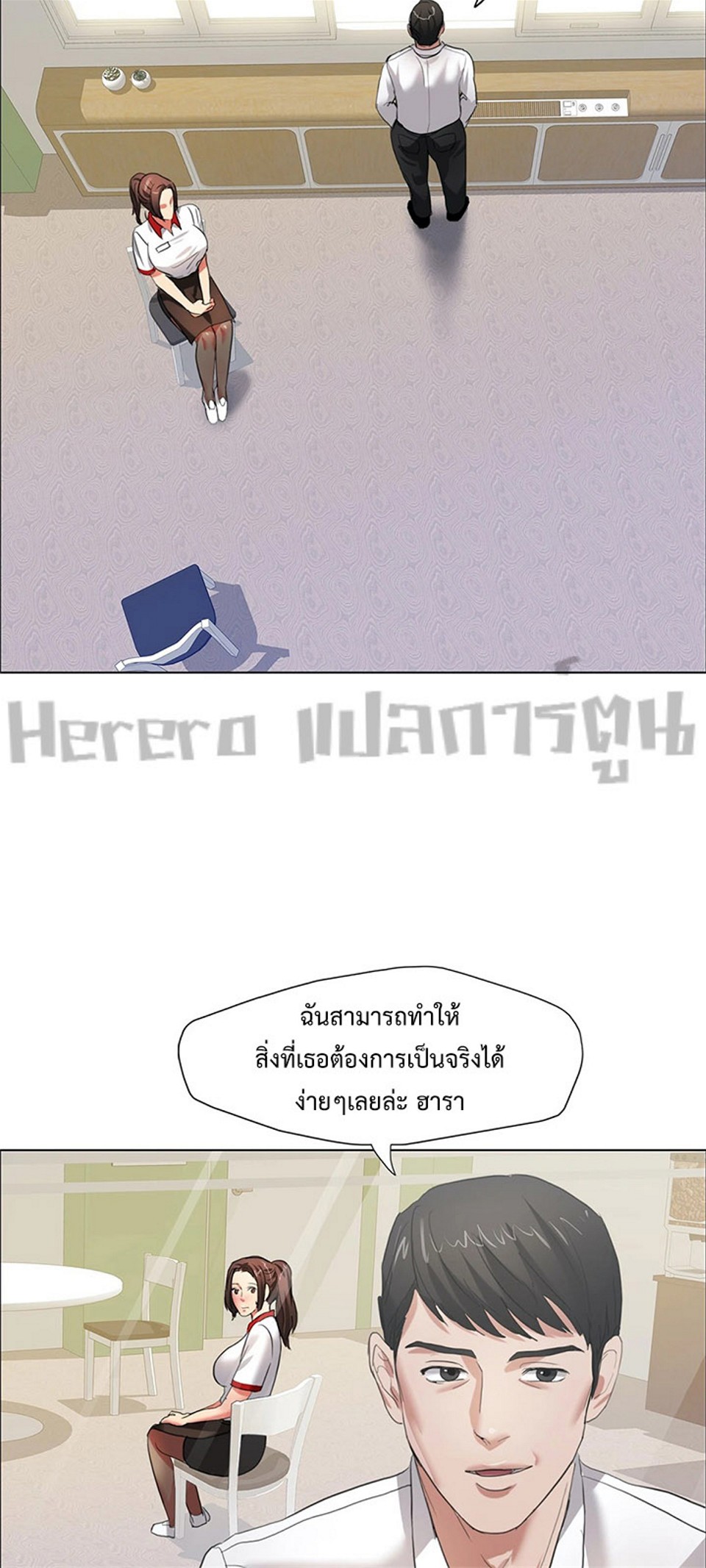 Climb On Top – Climb On Top – ตอนที่ 8 หน้า 35