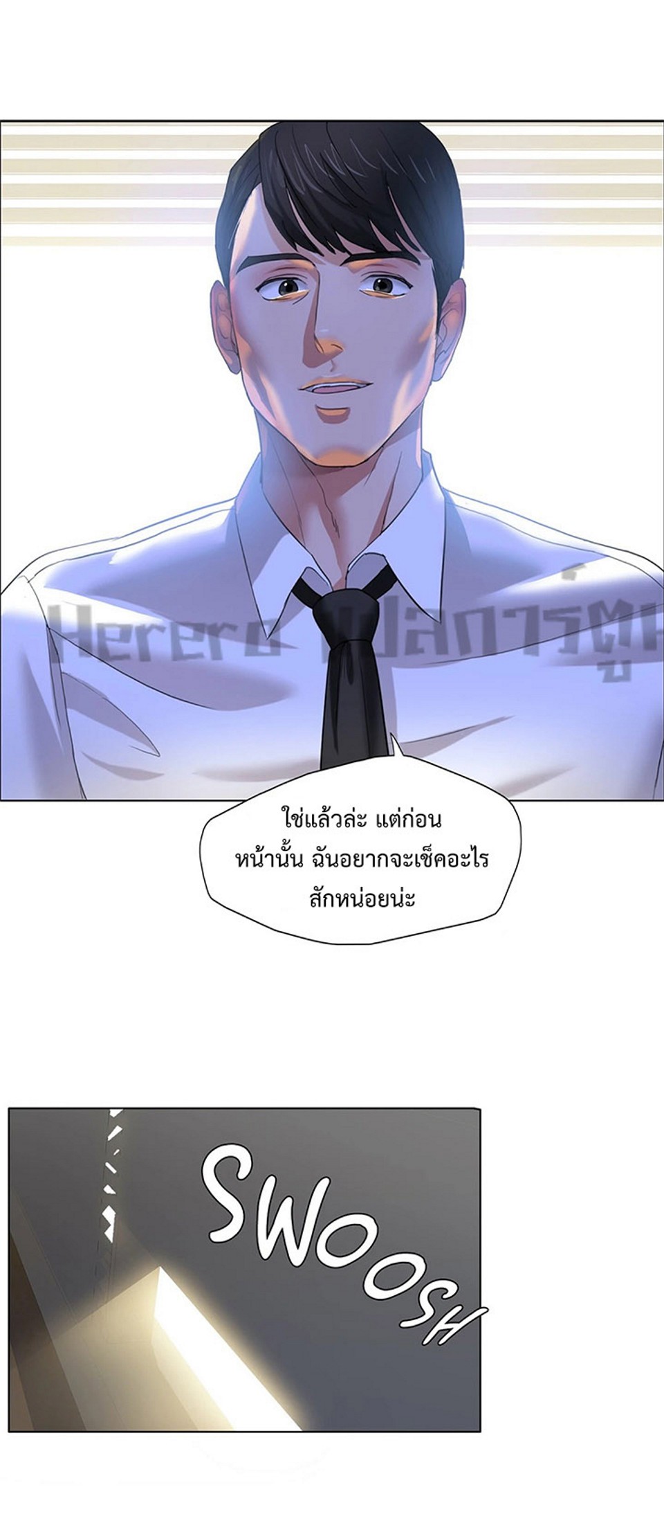 Climb On Top – Climb On Top – ตอนที่ 8 หน้า 37