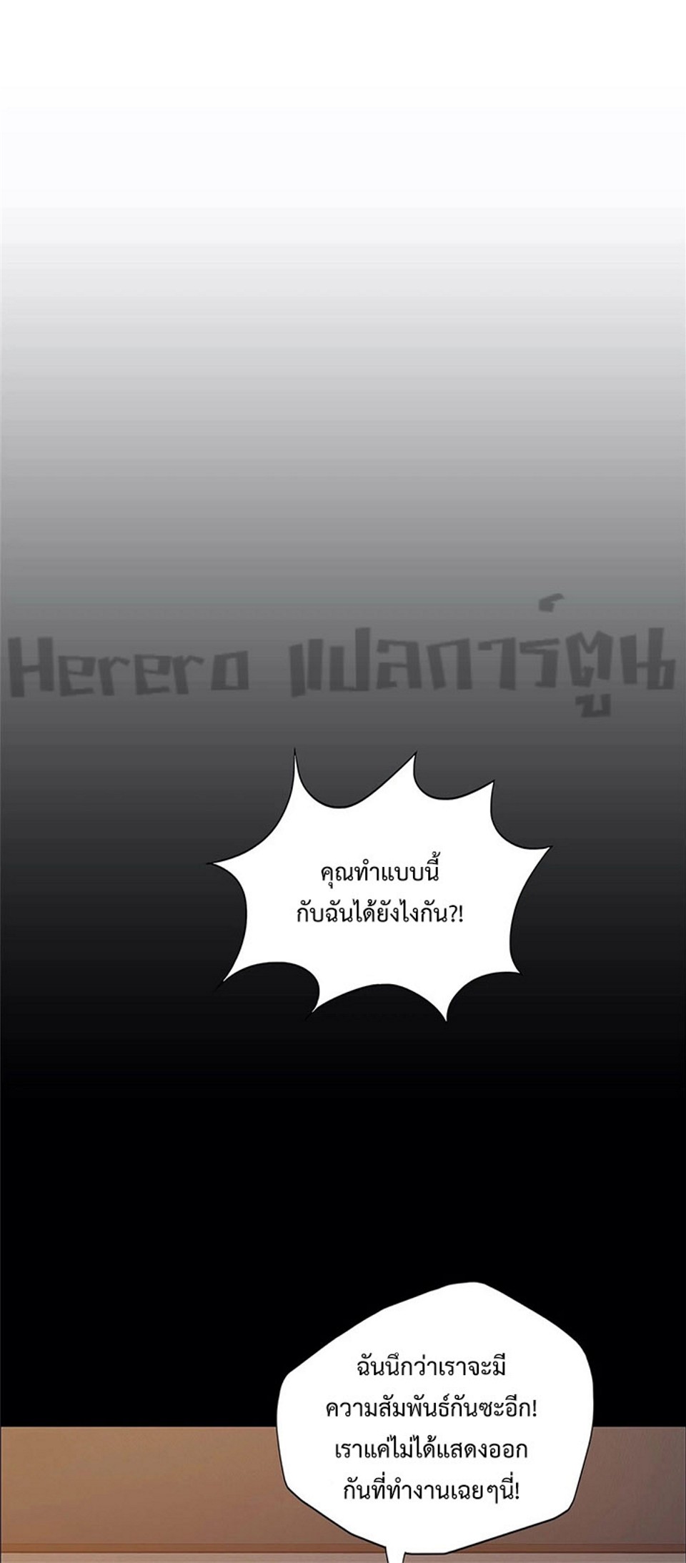 Climb On Top – Climb On Top – ตอนที่ 8 หน้า 38