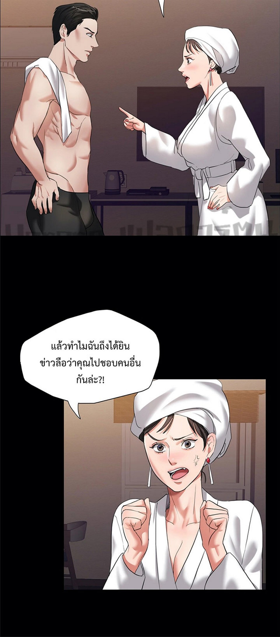 Climb On Top – Climb On Top – ตอนที่ 8 หน้า 39