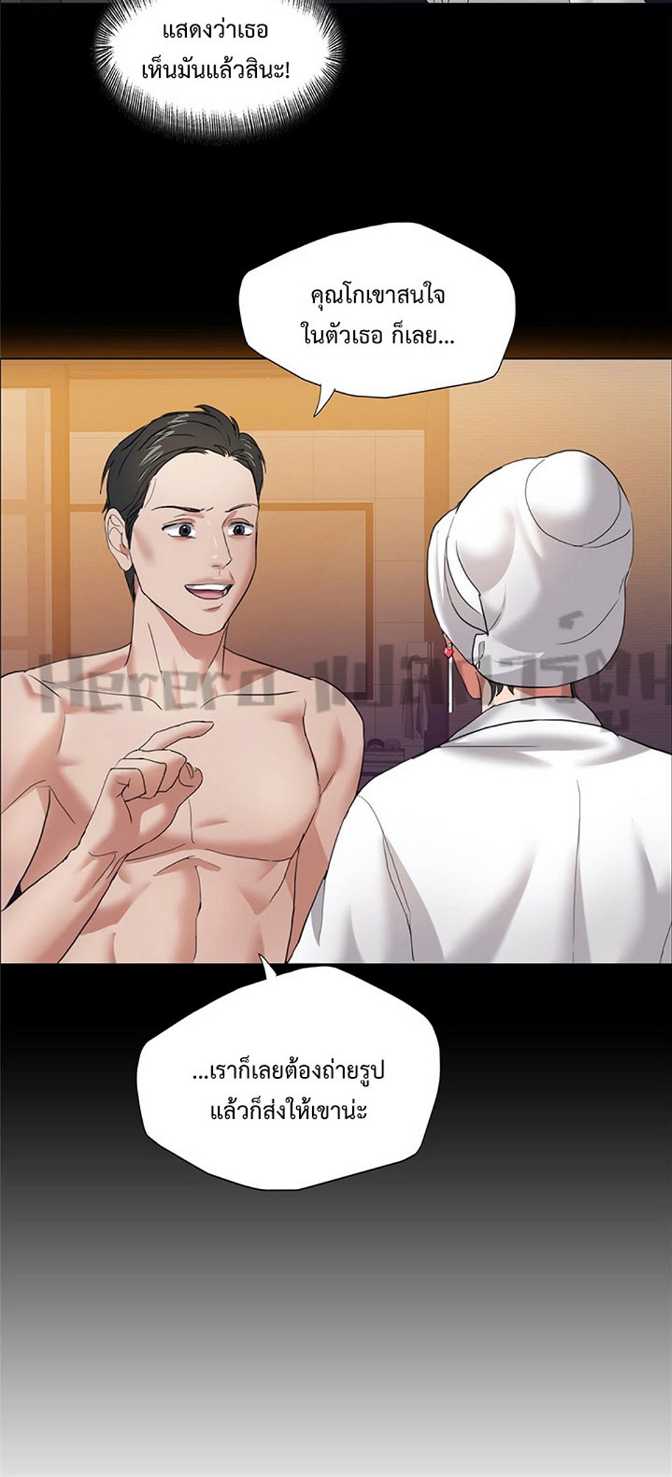Climb On Top – Climb On Top – ตอนที่ 8 หน้า 41