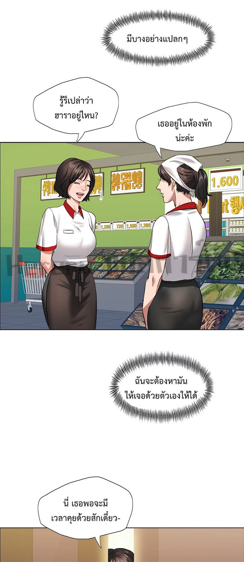 Climb On Top – Climb On Top – ตอนที่ 8 หน้า 43