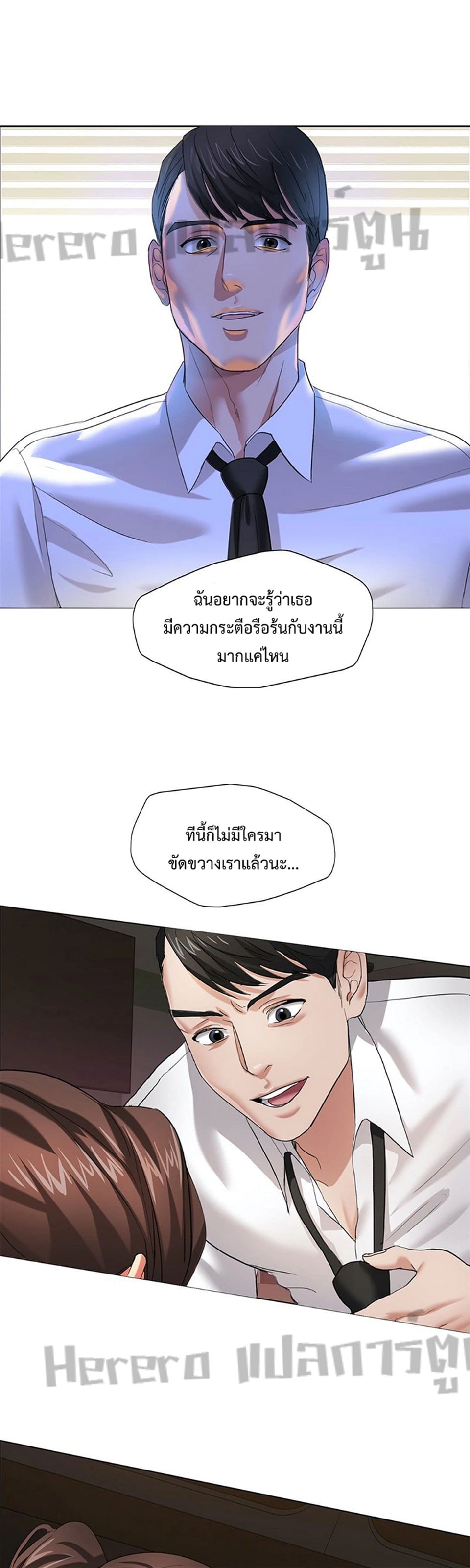 Climb On Top – Climb On Top – ตอนที่ 9 หน้า 1