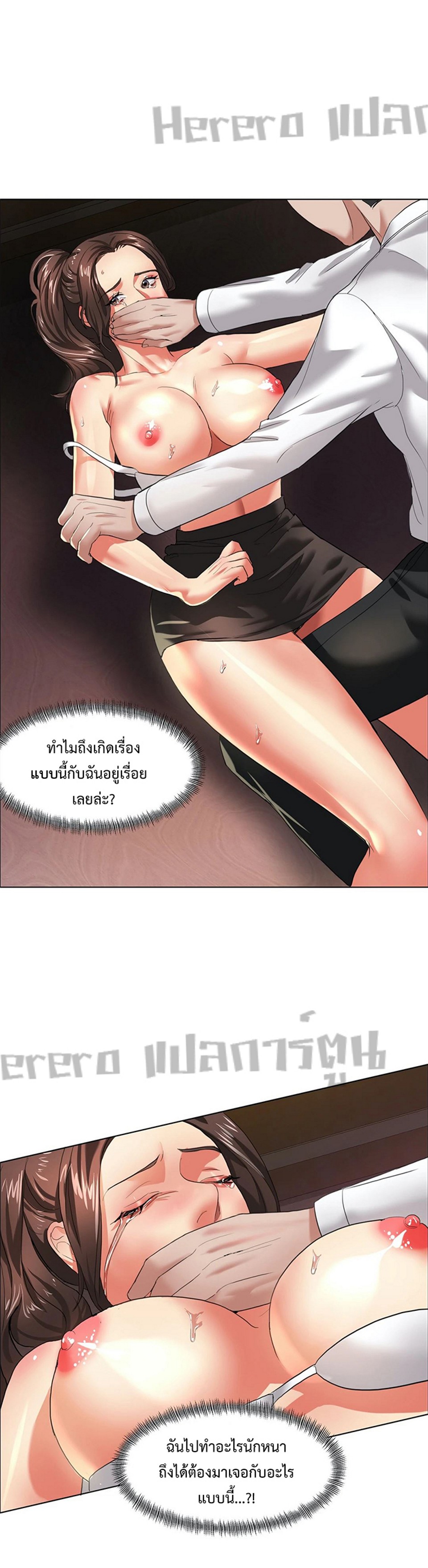 Climb On Top – Climb On Top – ตอนที่ 9 หน้า 3