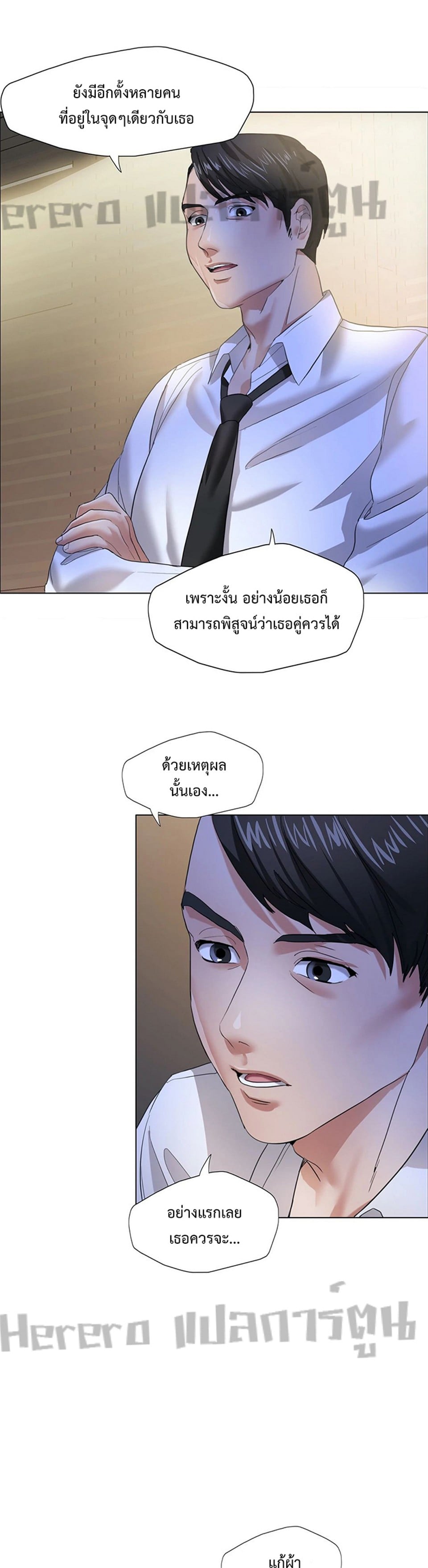 Climb On Top – Climb On Top – ตอนที่ 9 หน้า 5